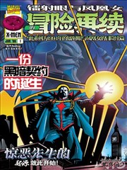 盐与铁线莲 bomtoon漫画作品封面